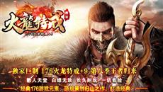 纯粹武道无套路,战士诠释传奇最本真的热血初心 纯粹武道无套路,战士诠释传奇最本真的热血初心